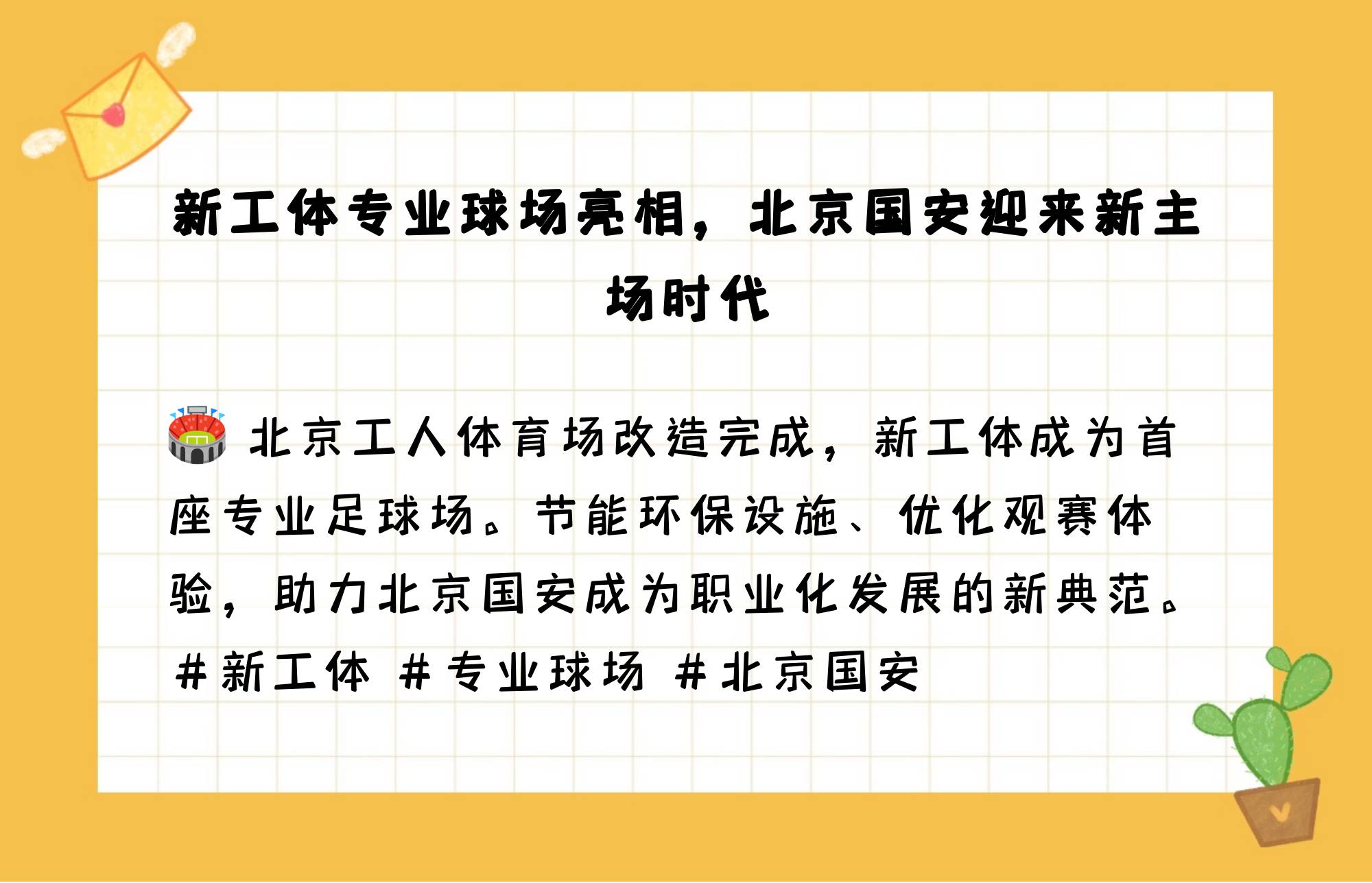 九游网游官网-包含中国足球界推动“互联网+”创新发展新模式的词条