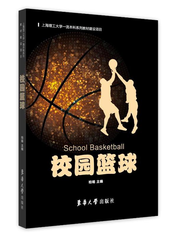 体育化校园新风尚,篮球运动在全国高校广泛普及的简单介绍 体育化校园新风尚,篮球运动在全国高校广泛普及的简单介绍