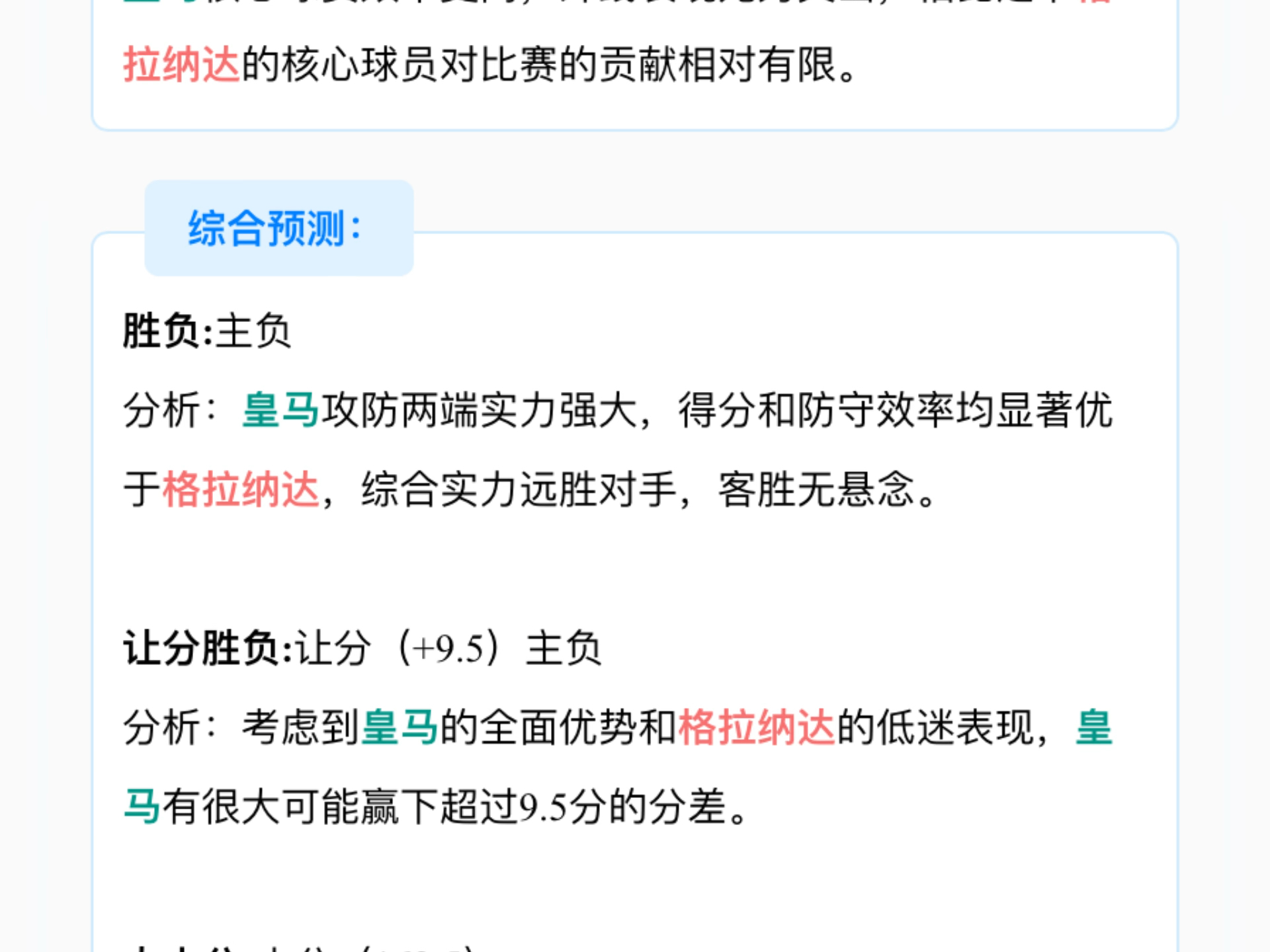 西甲比赛终局,教练详细解读进攻组成和防守体系的优化路径的简单介绍 西甲比赛终局,教练详细解读进攻组成和防守体系的优化路径的简单介绍