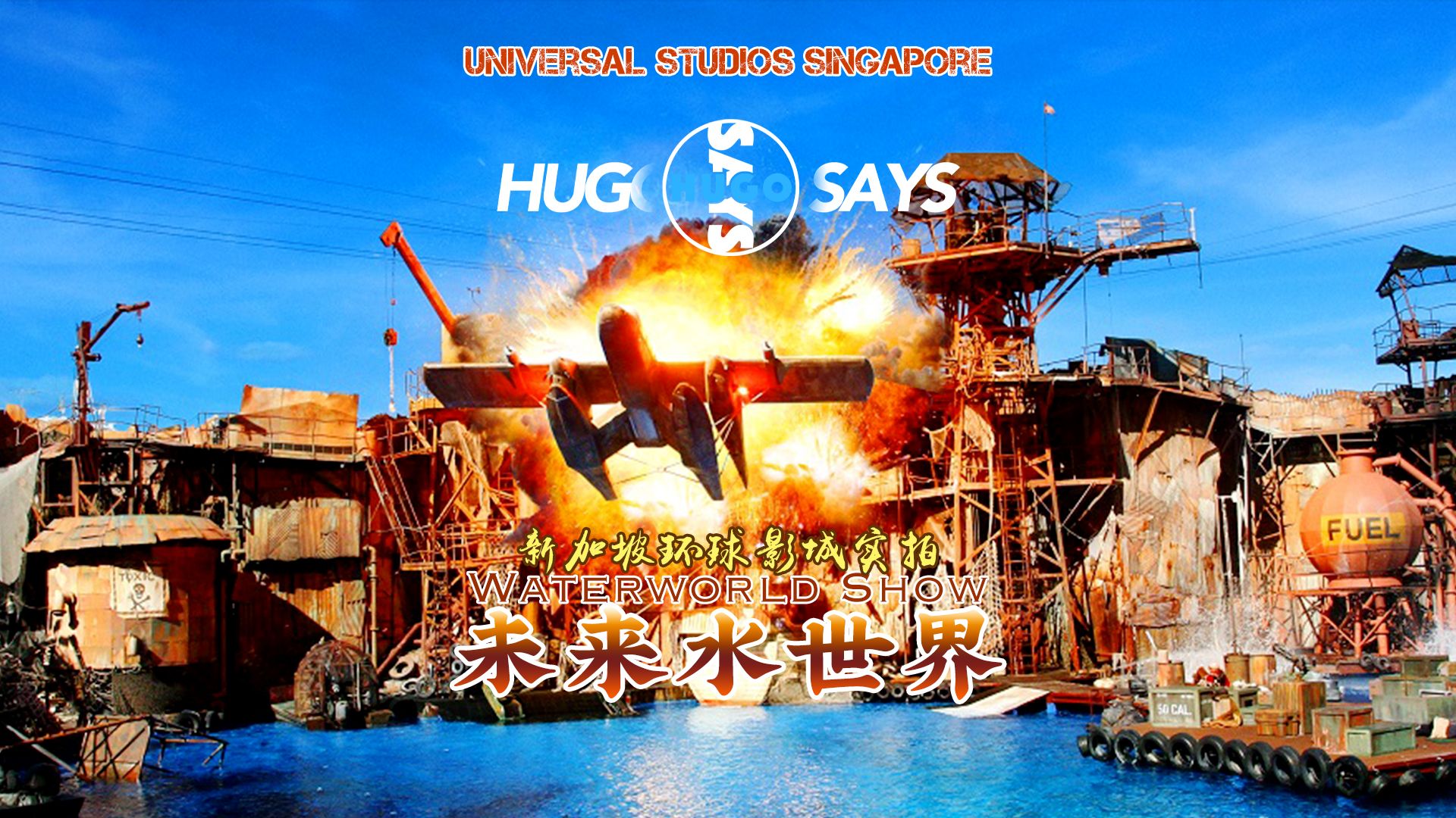 九游-包含海底水下赛车比赛，未来水上极限运动的词条